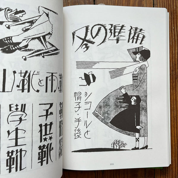 Taisho Typography - Taichi Fujiwara