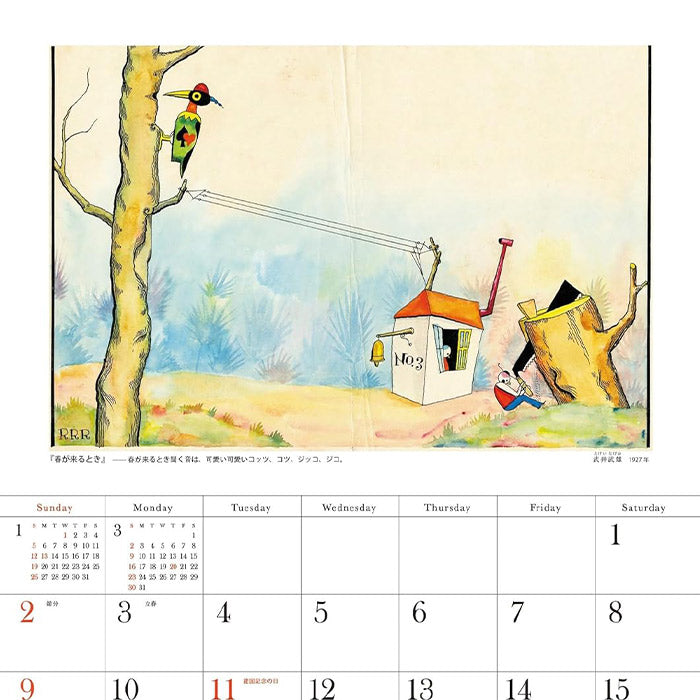 Takeo Takei 2025 Calendar (not for 2026!) – 50 Watts Books