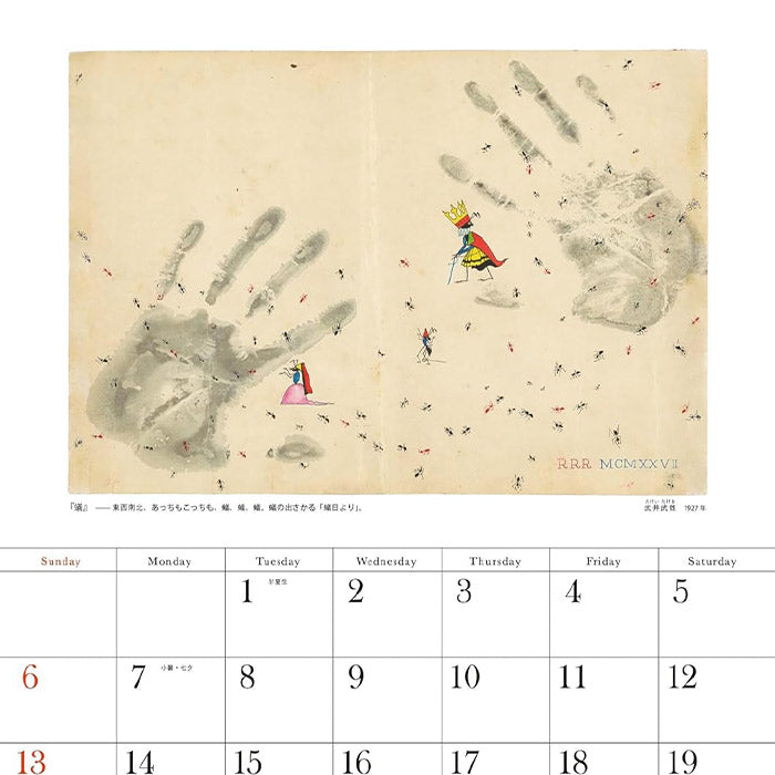 Takeo Takei 2025 Calendar