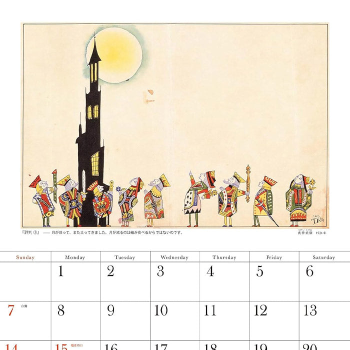 Takeo Takei 2025 Calendar (not for 2026!) – 50 Watts Books