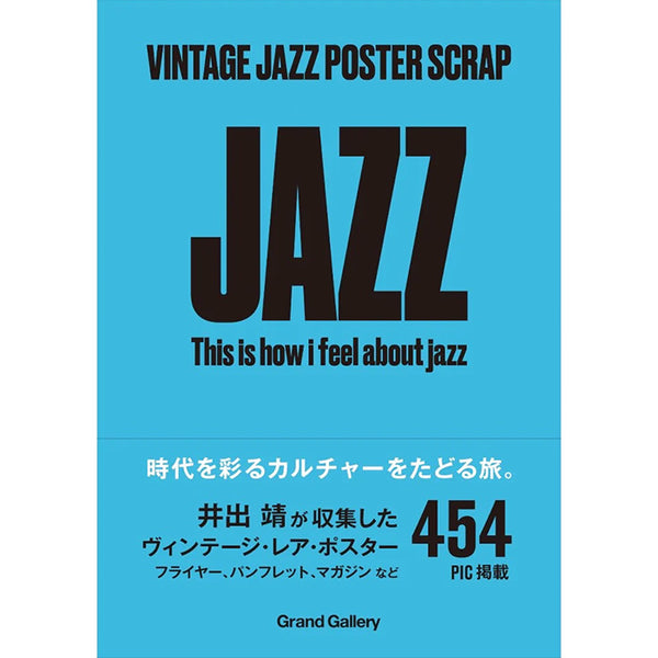 Vintage Jazz Poster Scrap - Yasushi Ide