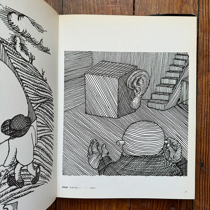 Yosuke Inoue - Illustration Now (1974 book)