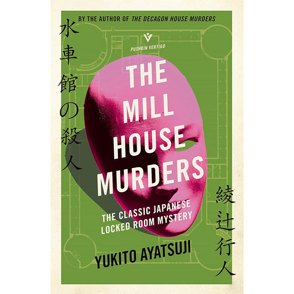 The Mill House Murders - Yukito Ayatsuji