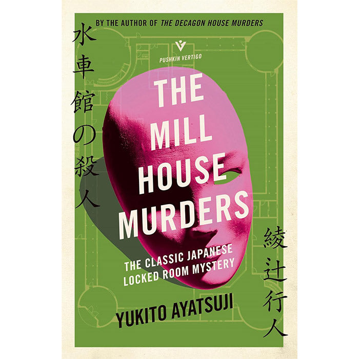 The Mill House Murders - Yukito Ayatsuji