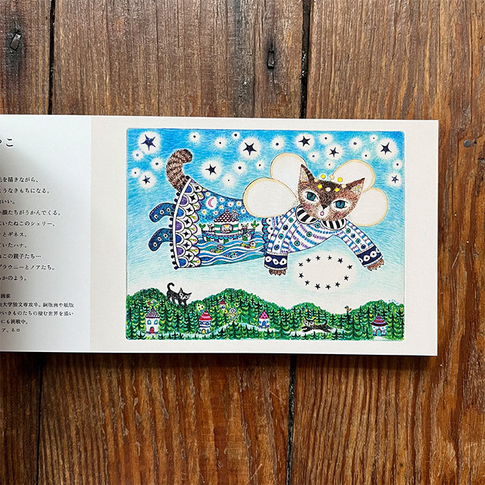 Neko 100 Ten - Cat Postcard Book