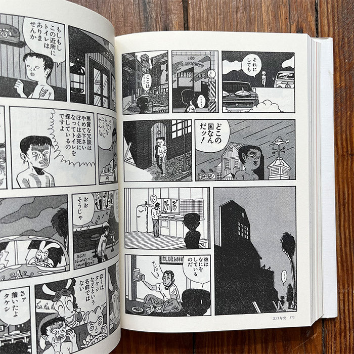 47 Years of the Bungeishunju Manga Award