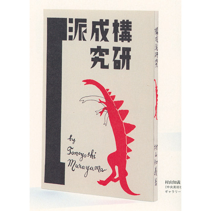 A Painter's Book Design - The Roots of Japanese Bookmaking