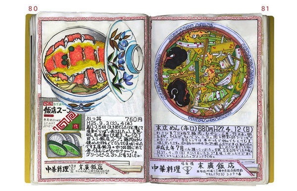 Art Brut From Japan, Another Look