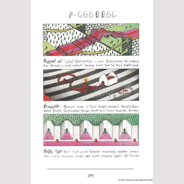 Codex Seraphinianus - 40th Anniversary Edition (light corner