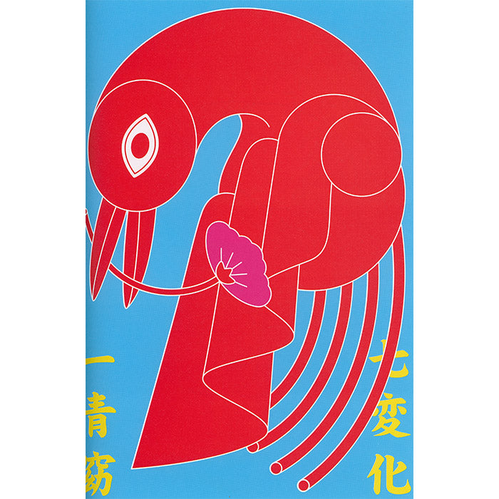 Contemporary Japanese Posters - Gian Carlo Calza – 50 Watts Books