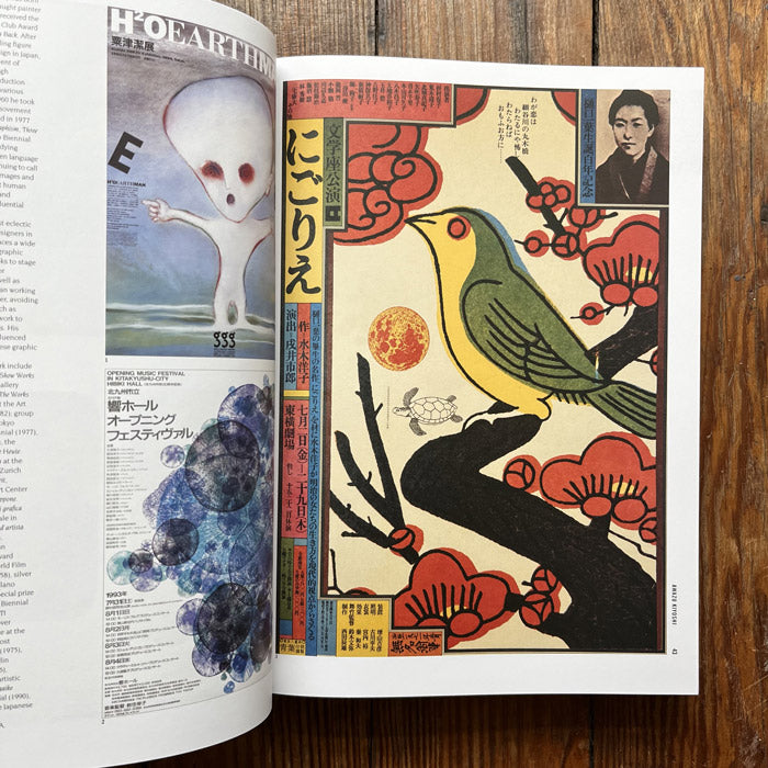 Contemporary Japanese Posters - Gian Carlo Calza – 50 Watts Books