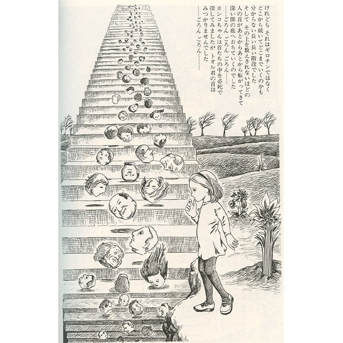 Daijiro Morohoshi Art Book – 50 Watts Books