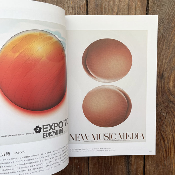 Eiko Ishioka Blood Sweatand Tears - A Life of Design Art Book Eiko Ishioka Blood Sweatand Tears - A Life of Design Art Book