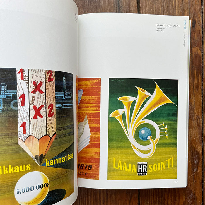 Erik Bruun - Finnish Graphic Designer art book – 50 Watts Books