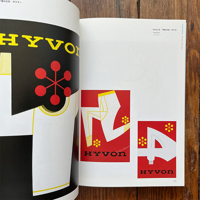 Erik Bruun - Finnish Graphic Designer art book – 50 Watts Books