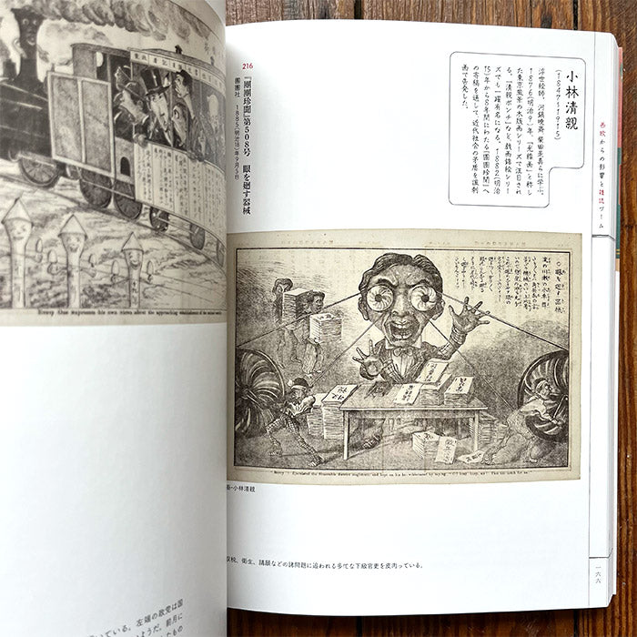 Giga Manga - From Edo Giga to Modern Manga - Isao Shimizu