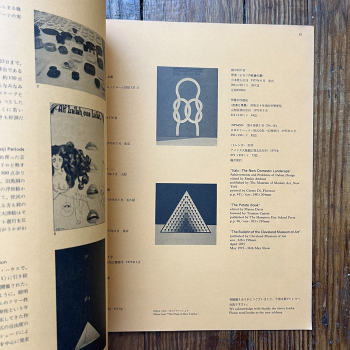 Graphic Design magazine issue 59 - Japan - Autumn 1975