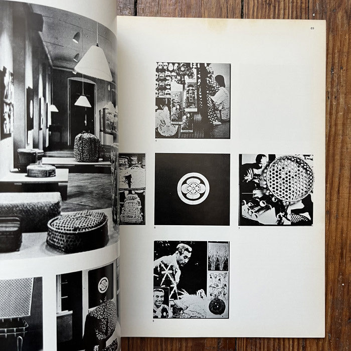 Graphic Design magazine issue 62 - Japan - Summer 1976 – 50 Watts