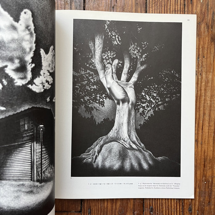 Graphic Design magazine issue 65 - Japan - Spring 1977 – 50