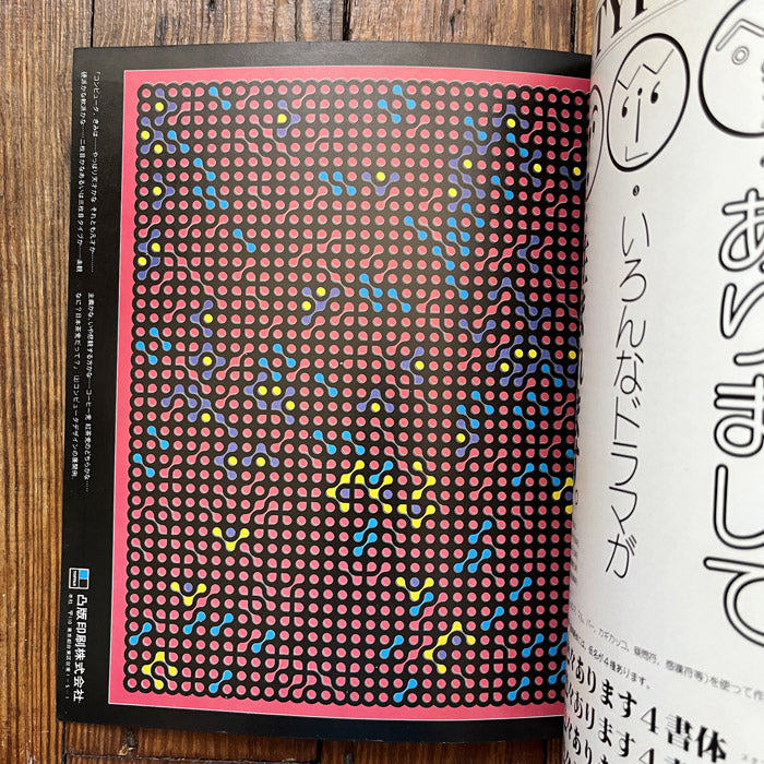 アート・デザイン・音楽 EXHIBITIONS: GRAPHIC MESSAGES ____________________.jpg?w=244