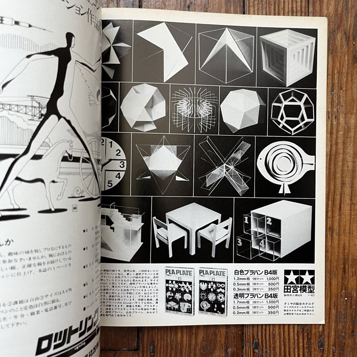 アート・デザイン・音楽 KASE MAGAZINE ISSUE 16 16 – 毎日アート マガジン