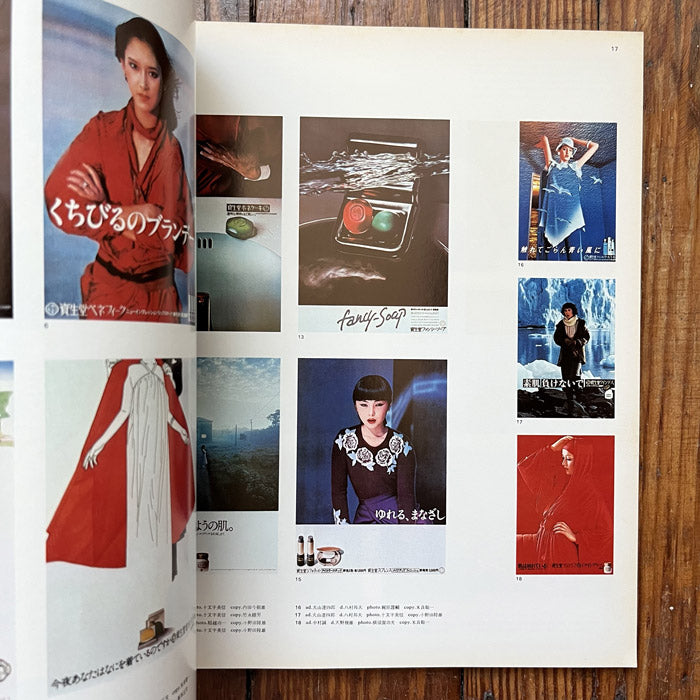 Graphic Design magazine issue 65 - Japan - Spring 1977