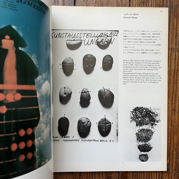 アート・デザイン・音楽 C international photo magazine number 3 C International Photo Magazine Issue 3 — Ivorypress