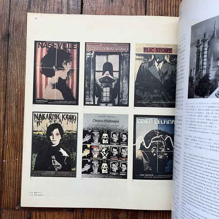 アート・デザイン・音楽 WERK MAGAZINES NO.2 アート・デザイン・音楽 WERK MAGAZINES NO.2 うのにもお得な