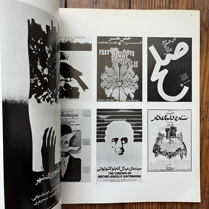 Graphic Design magazine issue 72 - Japan - Winter 1978
