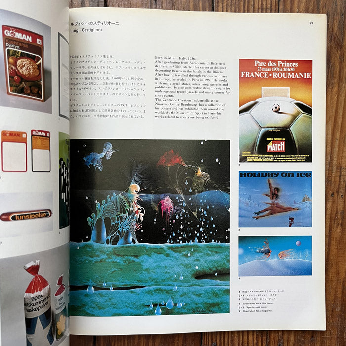 Graphic Design magazine issue 72 - Japan - Winter 1978