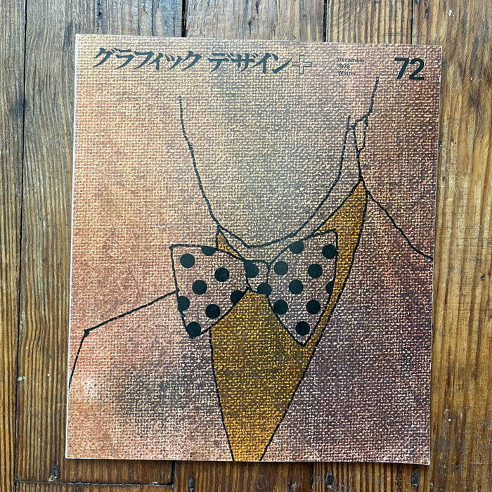 Graphic Design magazine issue 72 - Japan - Winter 1978 – 50 Watts