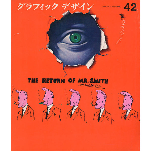 Graphic Design magazine issue 42 - Japan - Summer 1971