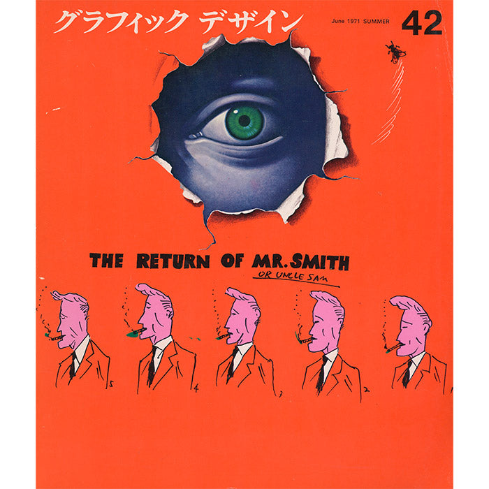 Graphic Design magazine issue 42 - Japan - Summer 1971