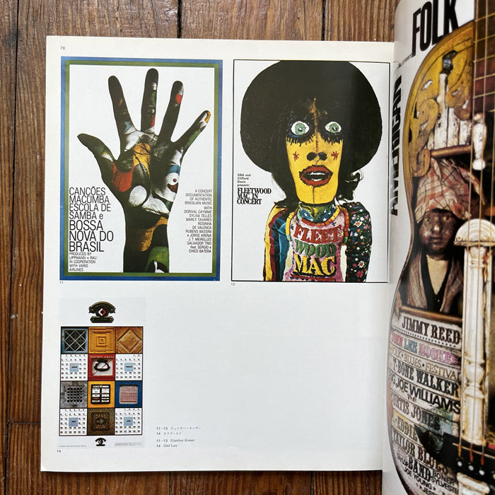 Graphic Design magazine issue 42 - Japan - Summer 1971