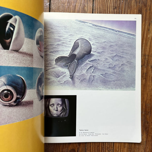 Graphic Design magazine issue 42 - Japan - Summer 1971