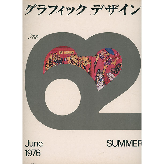 Graphic Design magazine issue 62 - Japan - Summer 1976