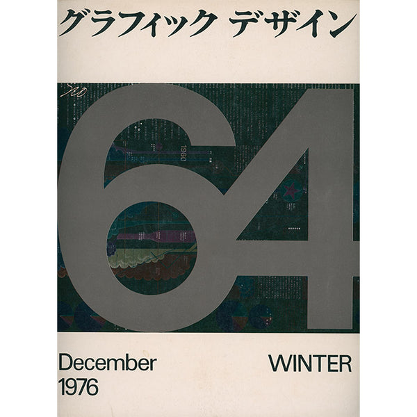 Graphic Design magazine issue 64 - Japan - Winter 1976