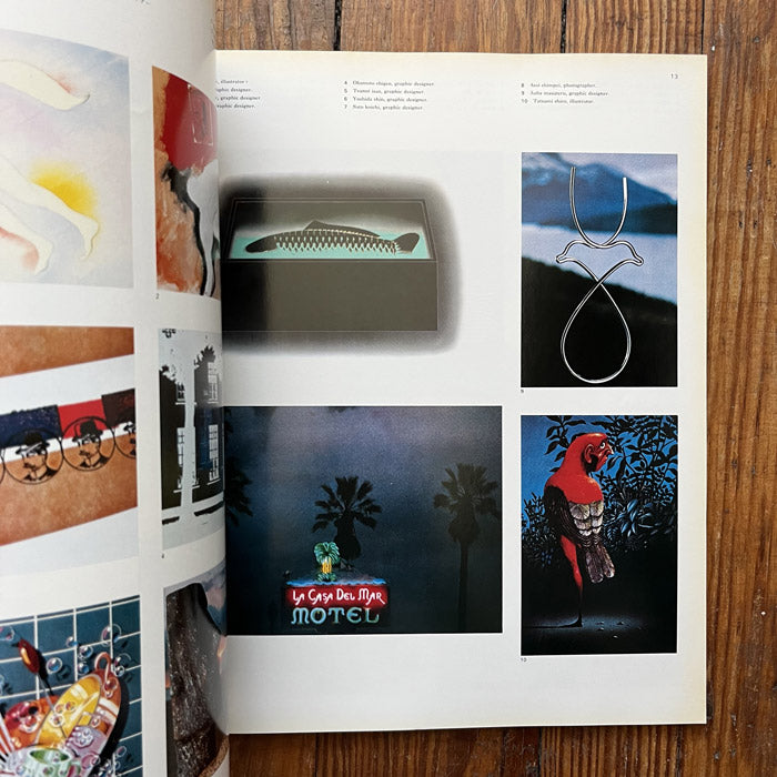 Graphic Design magazine issue 73 - Japan - Spring 1979 – 50