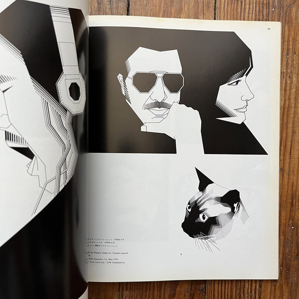 Graphic Design magazine issue 74 - Japan - Summer 1979