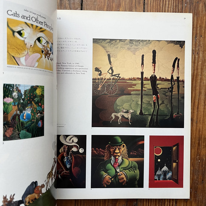 Graphic Design magazine issue 74 - Japan - Summer 1979 – 50