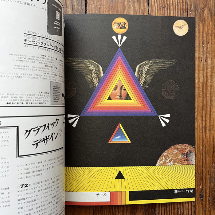magazine　Graphic　Watts　1979　50　issue　Japan　–　winter　Books　Design　76