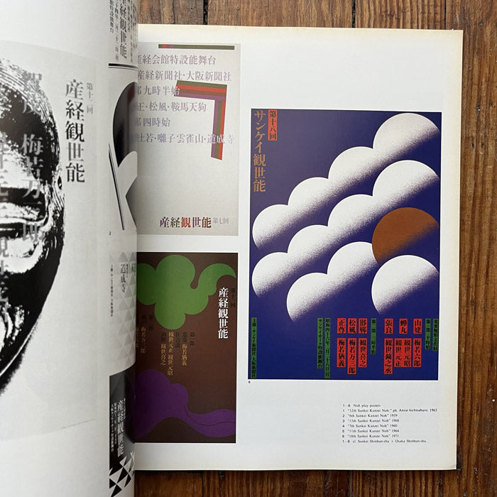 Japanese Magazine Text Japanese Layout Magazine