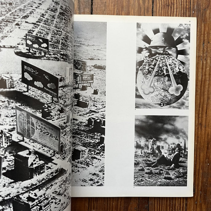 Graphic Design magazine issue 78 - Japan - Summer 1980