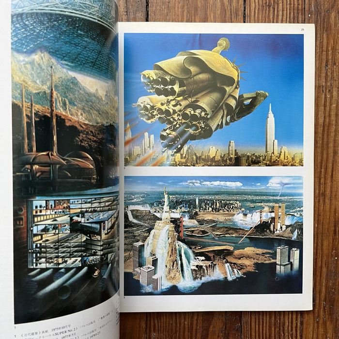 Graphic Design magazine issue 78 - Japan - Summer 1980