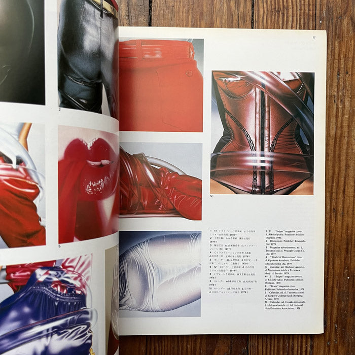 Graphic Design magazine issue 78 - Japan - Summer 1980