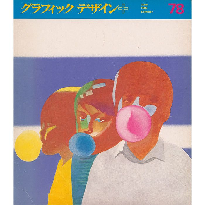 Graphic Design magazine issue 78 - Japan - Summer 1980