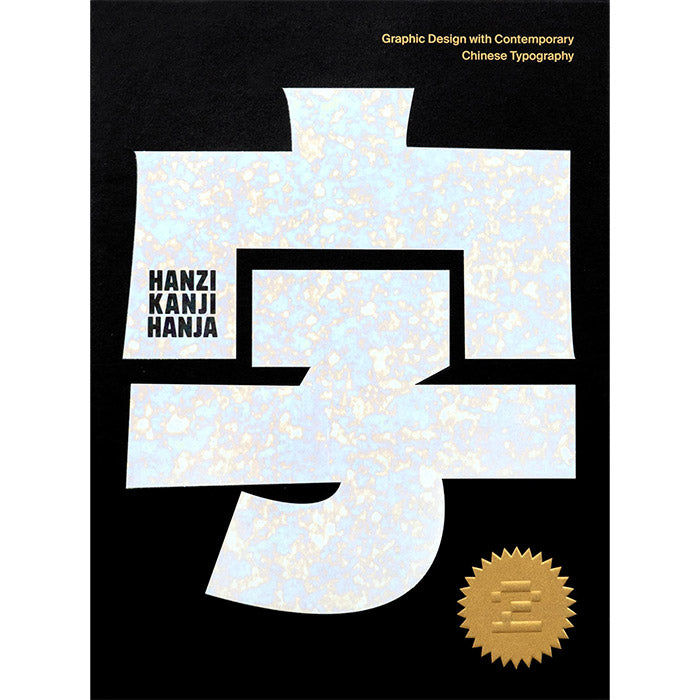 Hanzi Kanji Hanja 2 - Graphic Design with Contemporary Chinese Typography