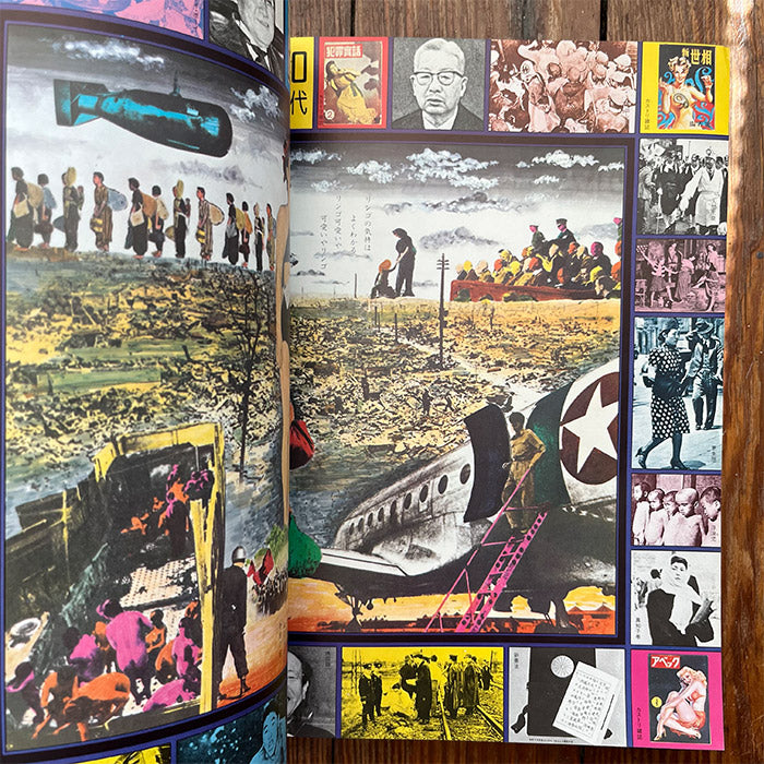 Heibonsha Encyclopedia 1975 - Kohei Sugiura design