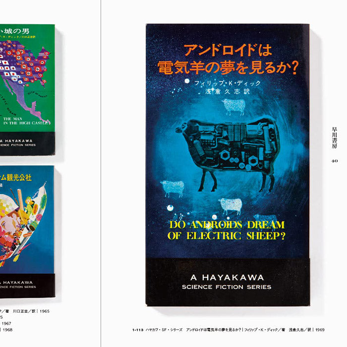 Hiroshi Manabe - Book of Books