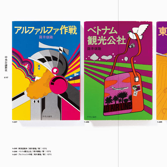 Hiroshi Manabe - Book of Books – 50 Watts Books